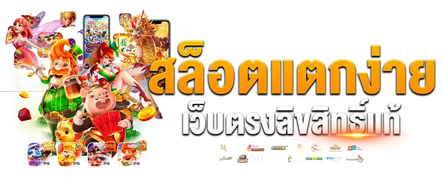 สล็อตออนไลน์ zeegame44 รวมเกมสล็อตจากค่ายชั้นนำ